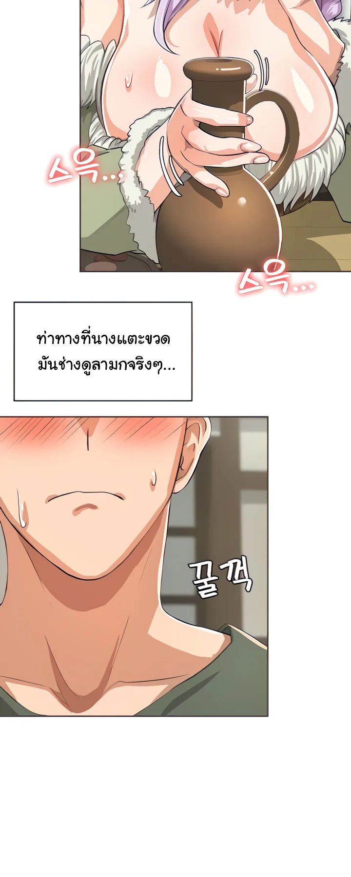 Bought By The Demon Lord Before The Ending ตอนที่ 3 หน้า 16