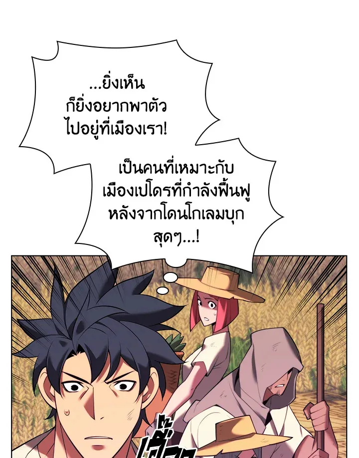 Overgeared ตอนที่ 168 หน้า 38