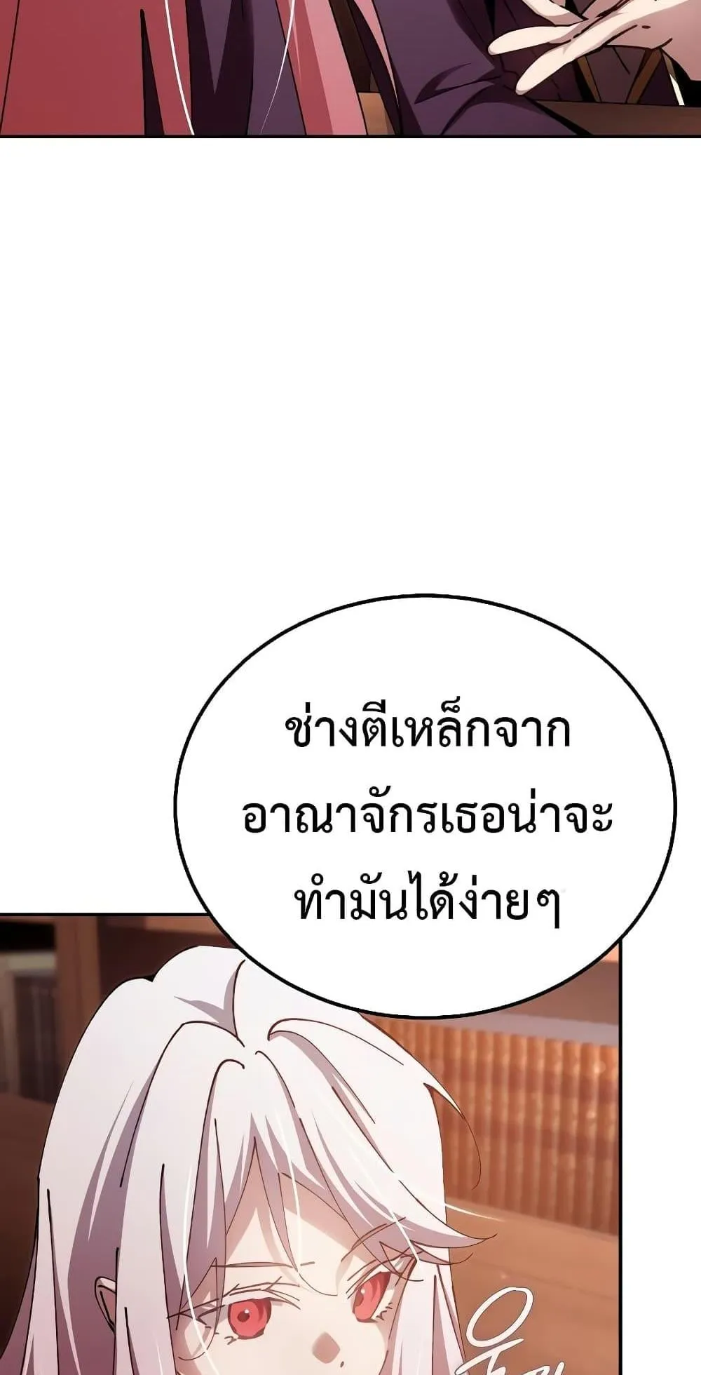 Magic Academy’s Genius Blinker ตอนที่ 14 หน้า 63