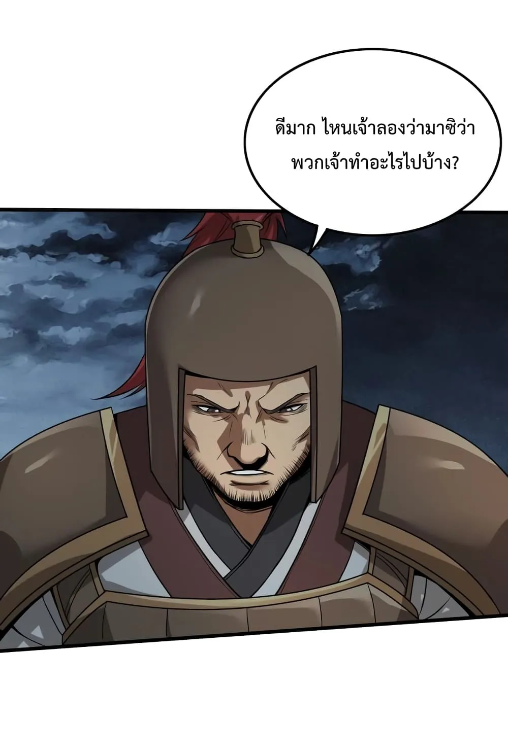 I Kill To Be God ตอนที่ 4 หน้า 35