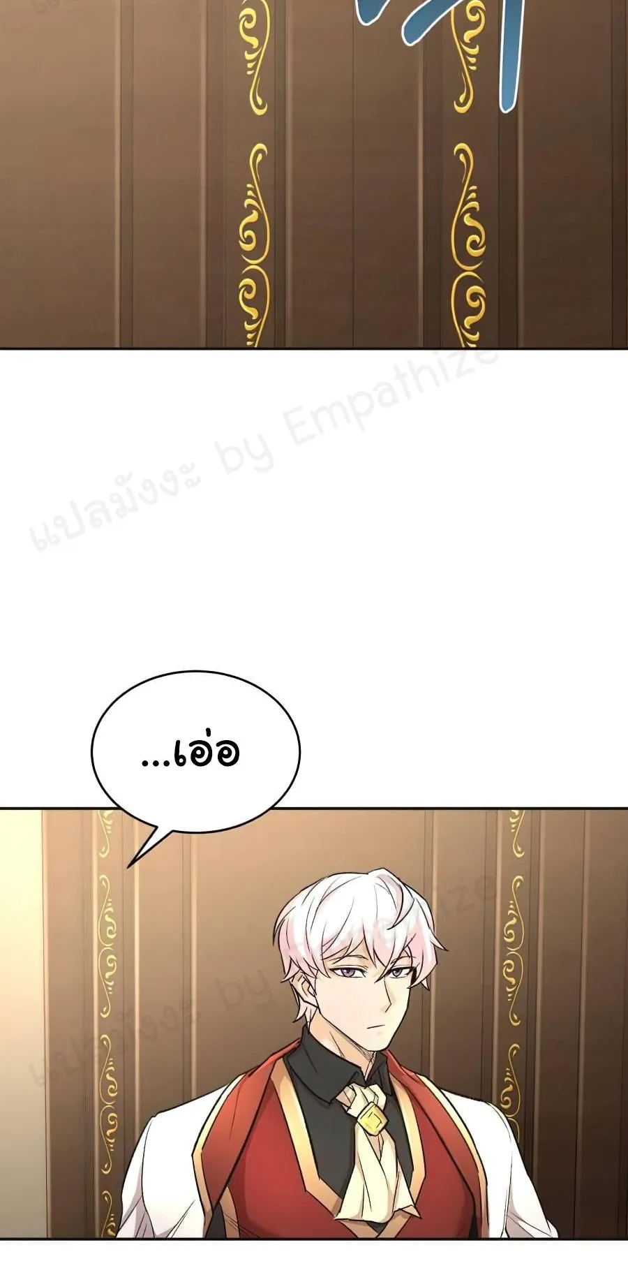 The Heavenly Demon Can’t Live a Normal Life ตอนที่ 15 หน้า 46