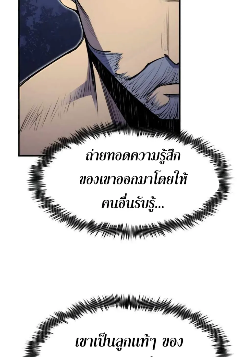 Standard of Reincarnation ตอนที่ 7 หน้า 113