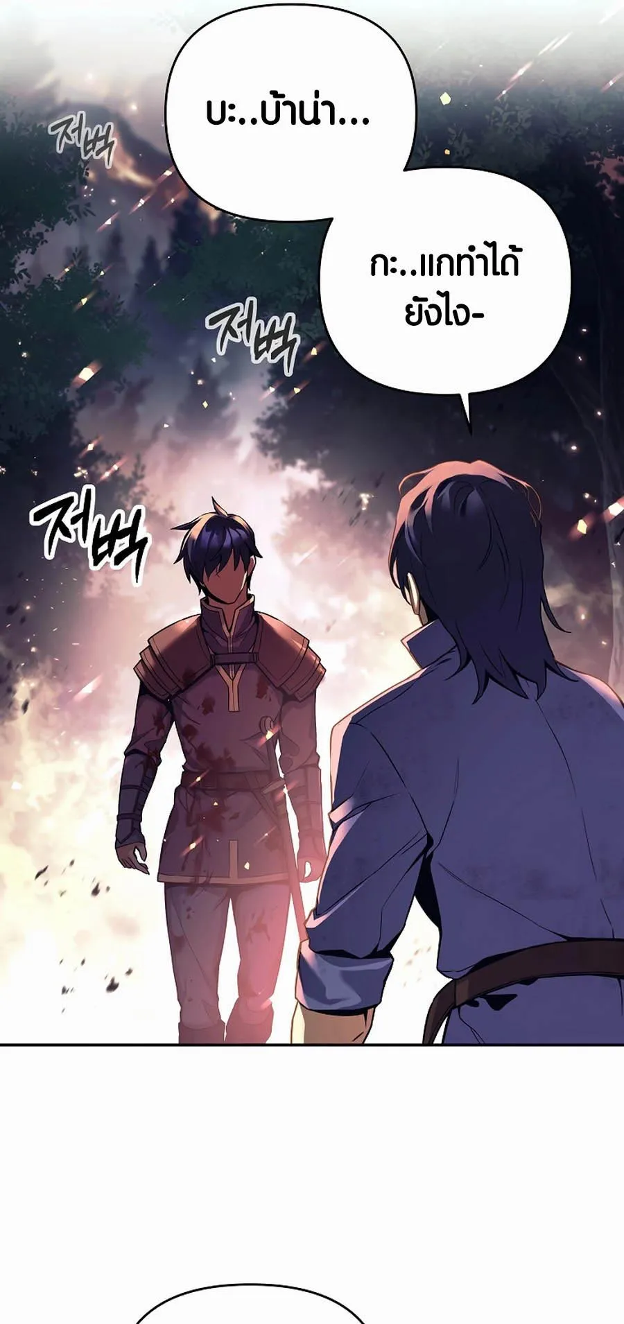 Trash of A Dark Fantasy ตอนที่ 1 หน้า 37