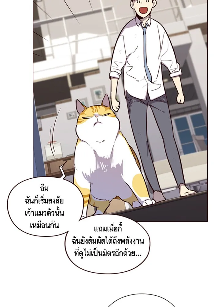 Eleceed ตอนที่ 4 หน้า 96