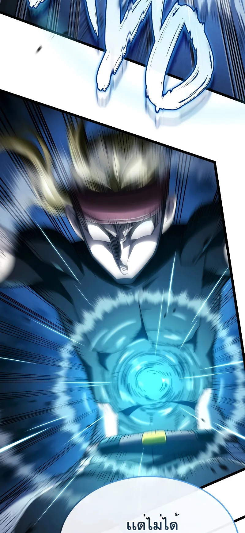 Revenge of the Iron-Blooded Sword Hound ตอนที่ 77 หน้า 67