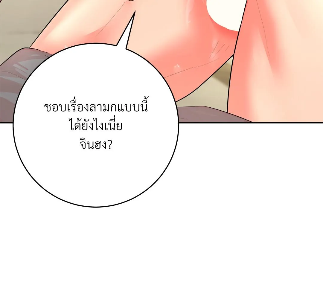 CAMBOY BUNNY (R+) ตอนที่ 17 หน้า 121