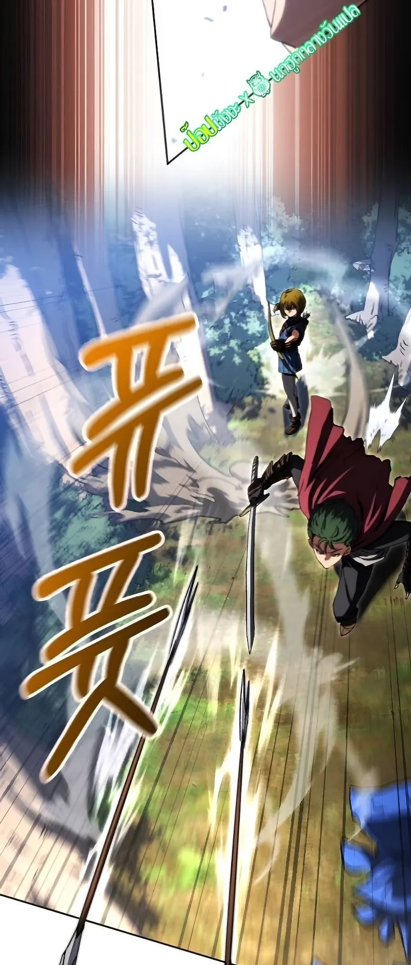 Wild Ranker ตอนที่ 11 หน้า 50