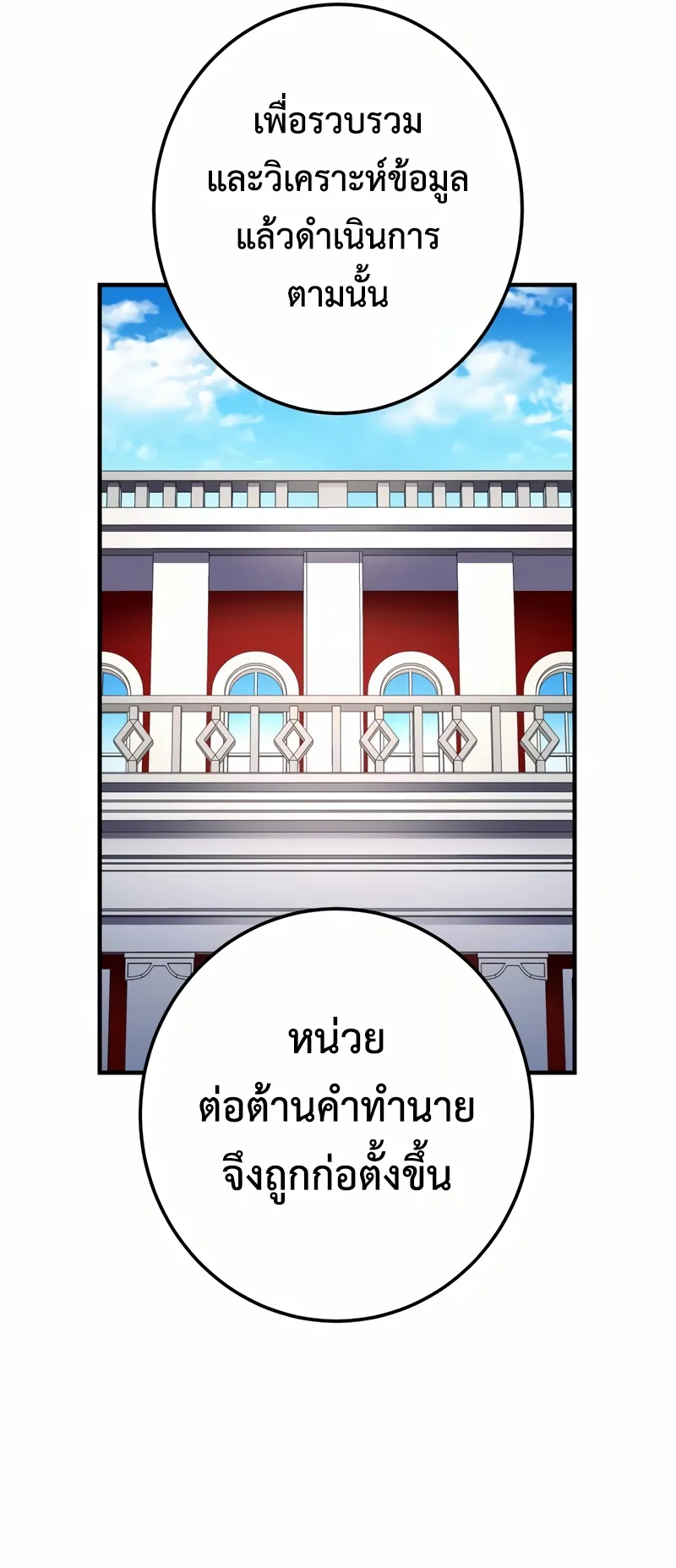 I am the strongest awakeners, recognized by all of the world‘s cheat masters ตอนที่ 11 หน้า 37