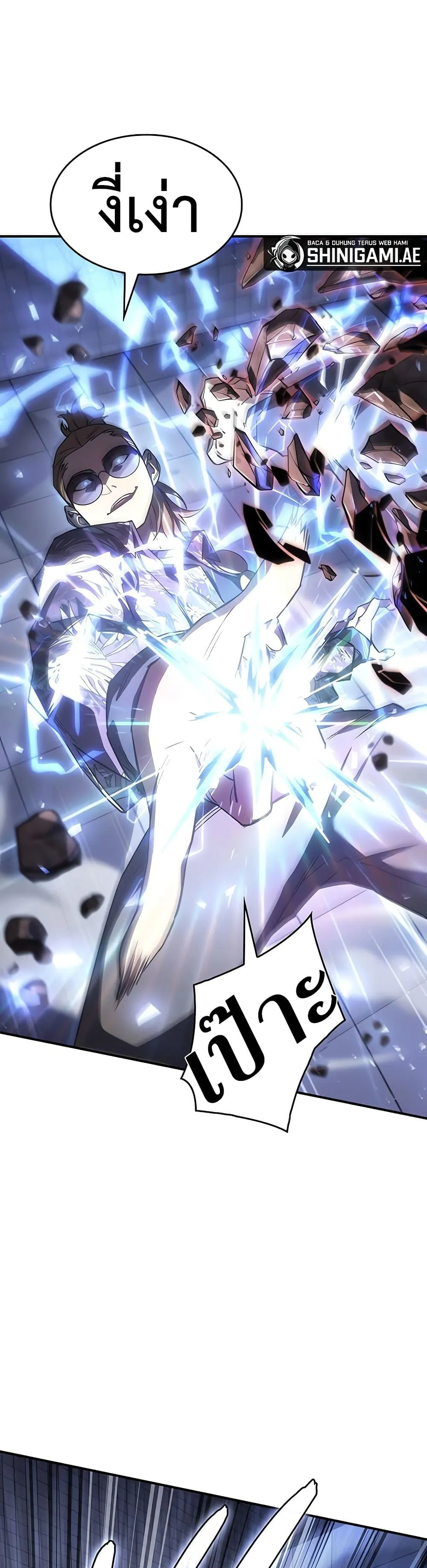 Regressing With the King’s Power ตอนที่ 16 หน้า 27