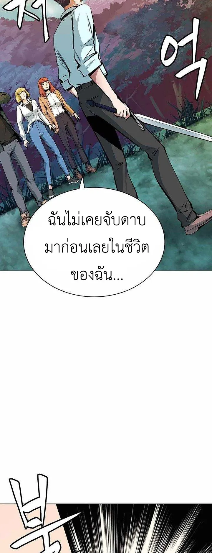 SSS-Rank Artist Summoner ตอนที่ 3 หน้า 69