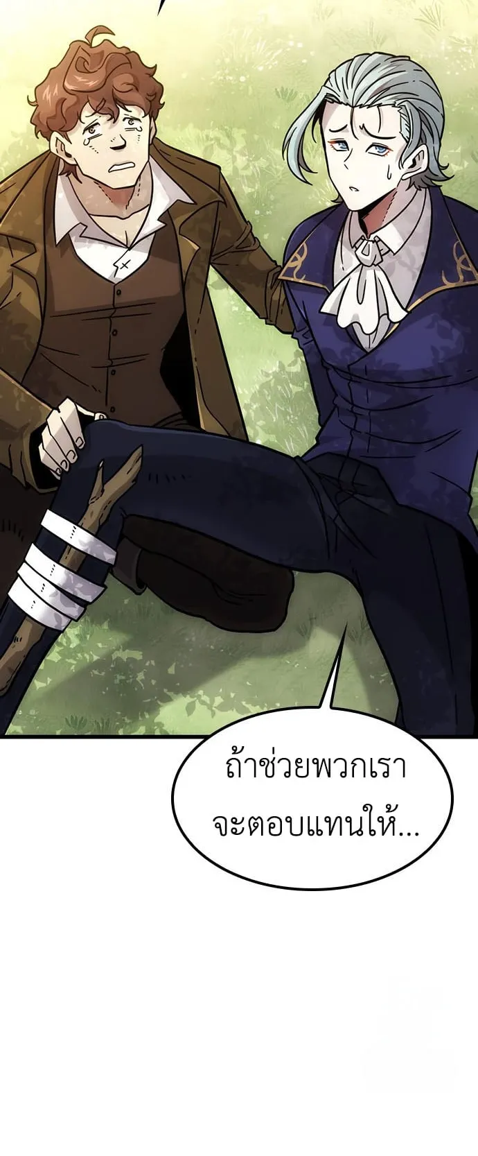 What a Bountiful Harvest, Demon Lord! ตอนที่ 2 หน้า 111