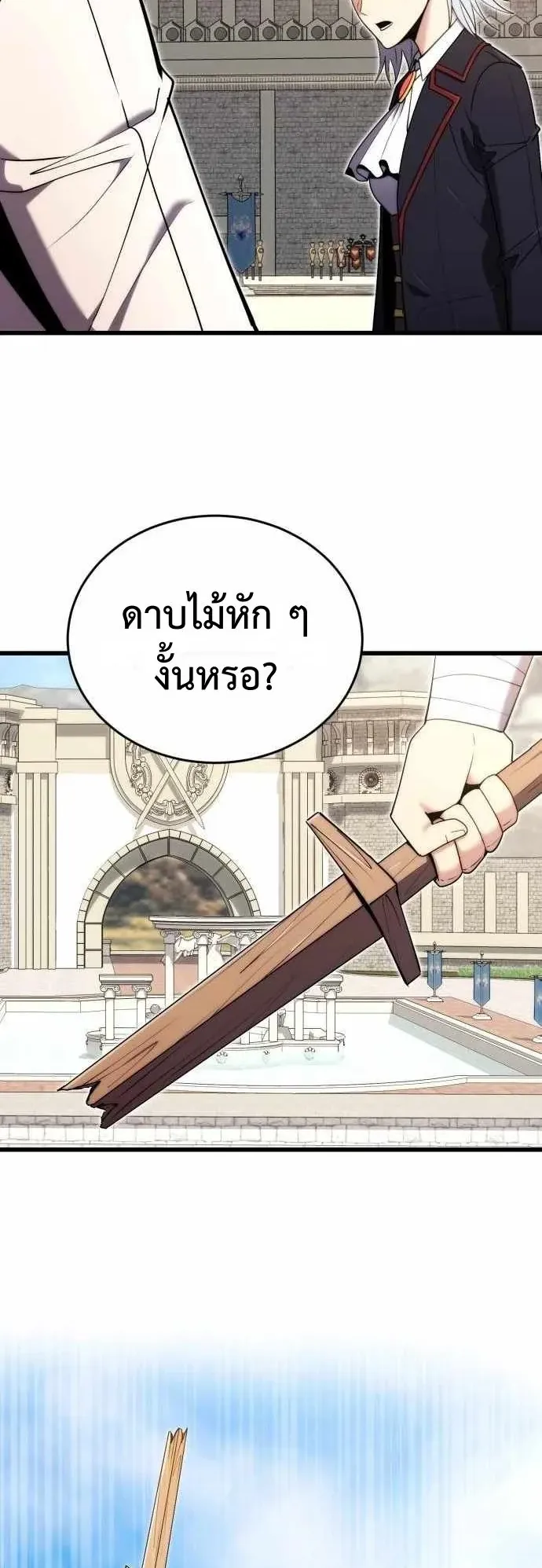 The Eldest Son of the Marquis House is a Martial Artist ตอนที่ 4 หน้า 37