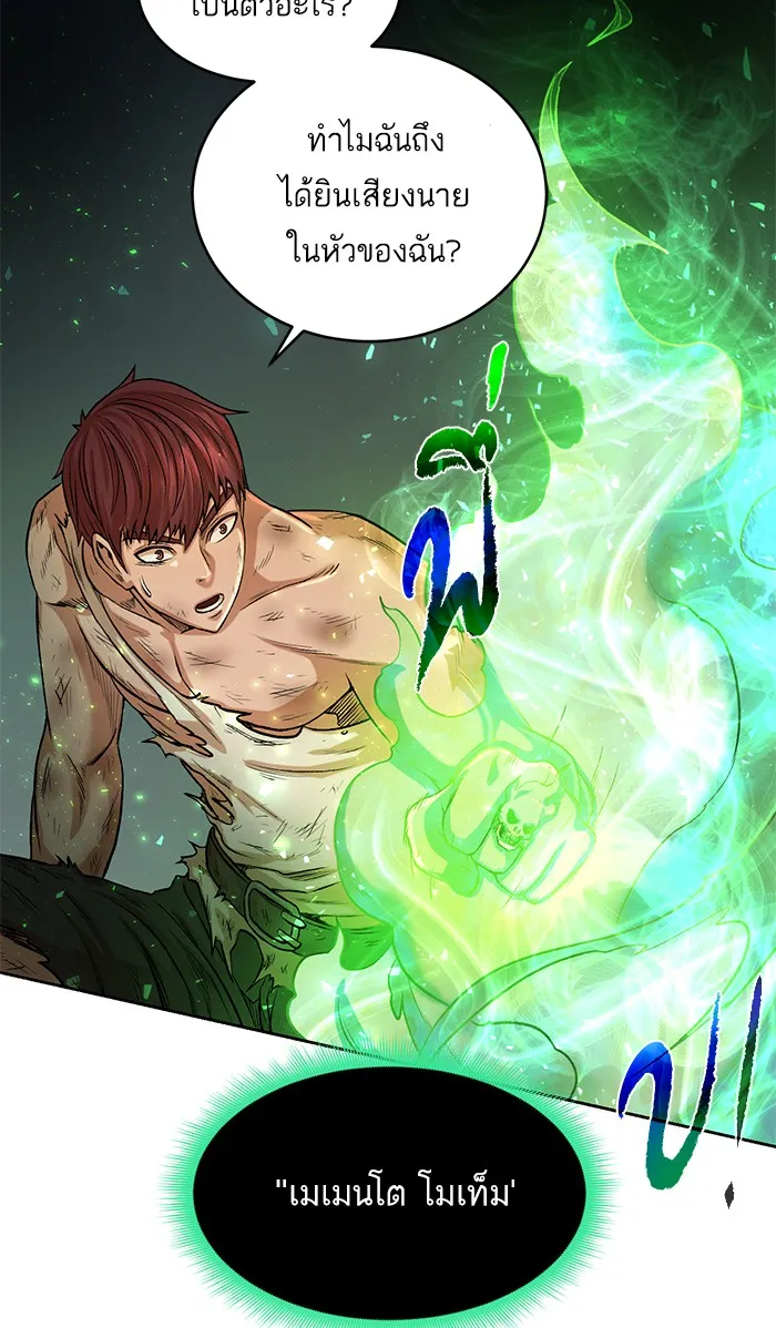 Dungeons & Artifacts ตอนที่ 2 หน้า 37