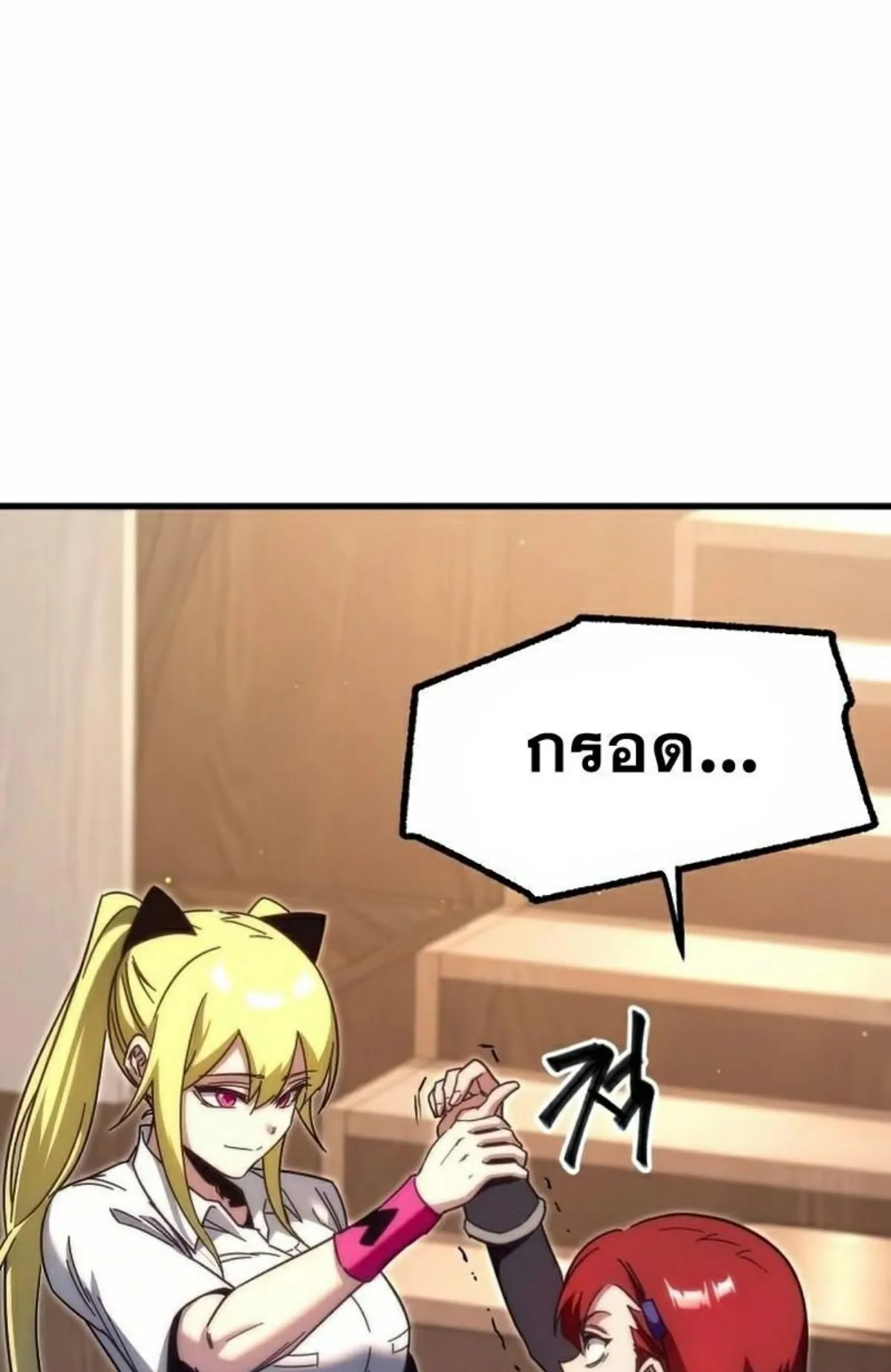 I Took Over The Academy With a Single Sashimi Knife ตอนที่ 14 หน้า 26