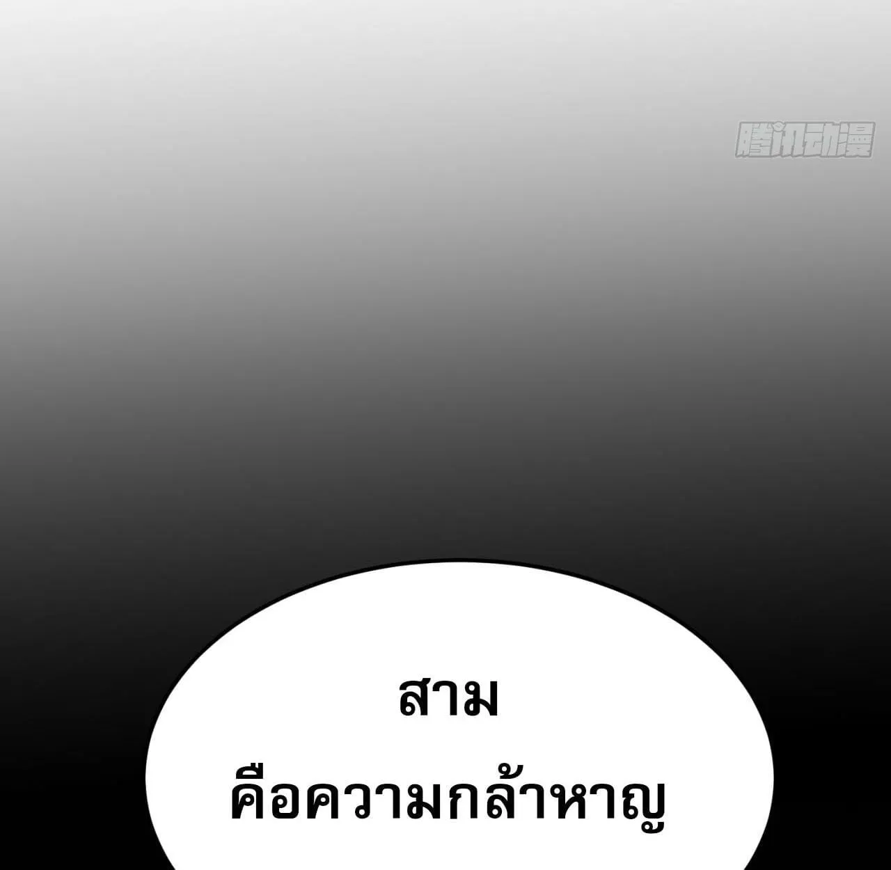Rebirth My Vengeance Through the Mirror ตอนที่ 26 หน้า 97
