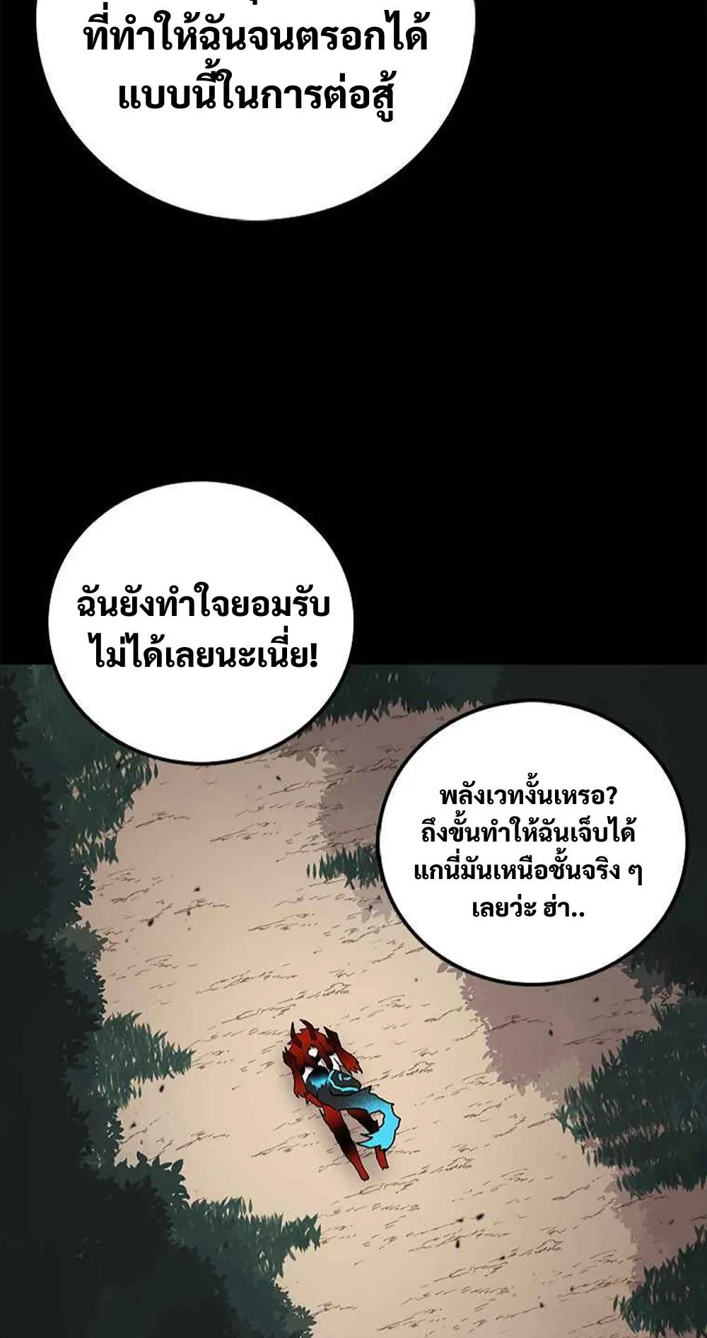 The House Without Time ตอนที่ 18 หน้า 36