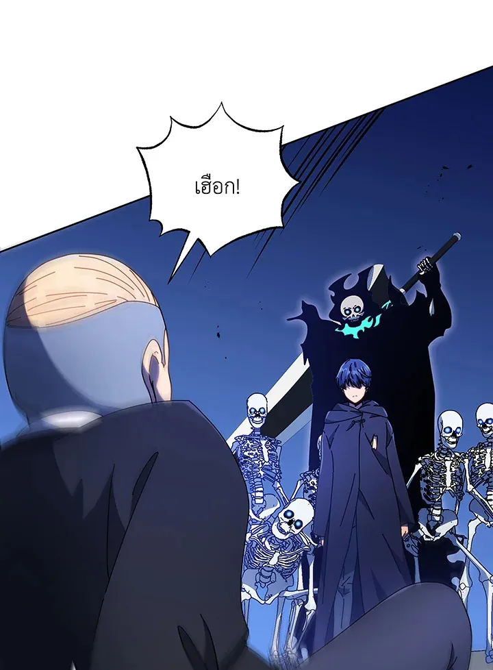 Necromancer Academy’s Genius Summoner Chapter 49 หน้า 58