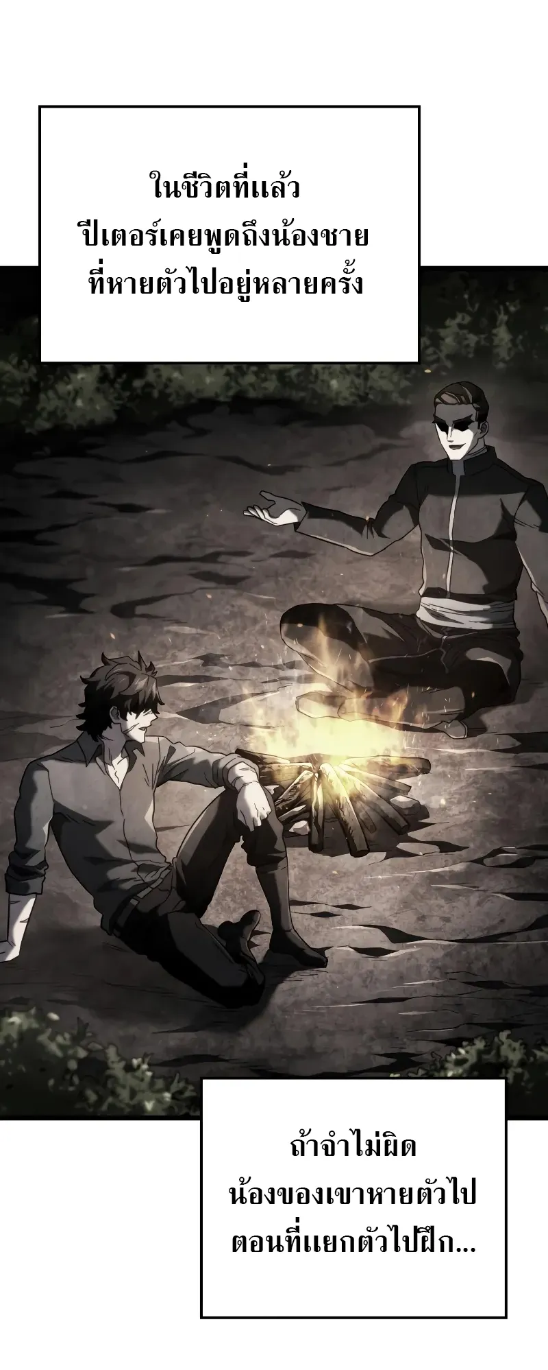 Revenge of the Iron-Blooded Sword Hound ตอนที่ 86 หน้า 10