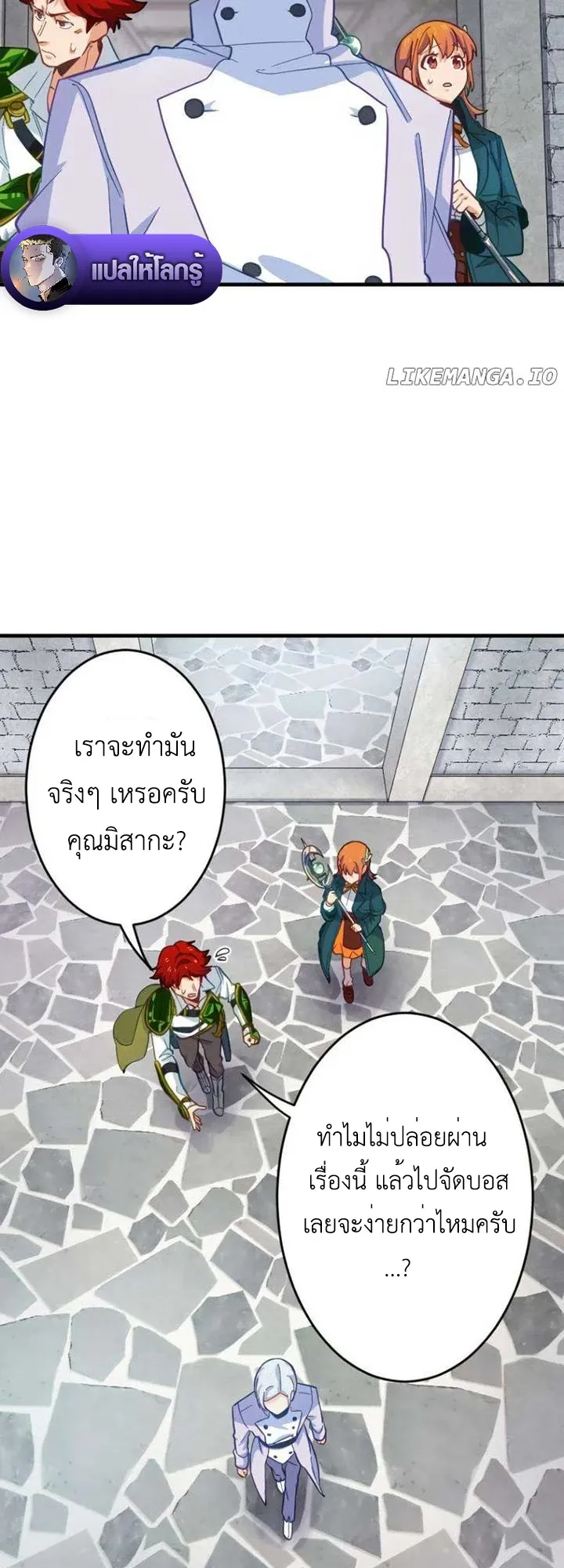The Akashic Record Which Only I Can Read ตอนที่ 14 หน้า 8
