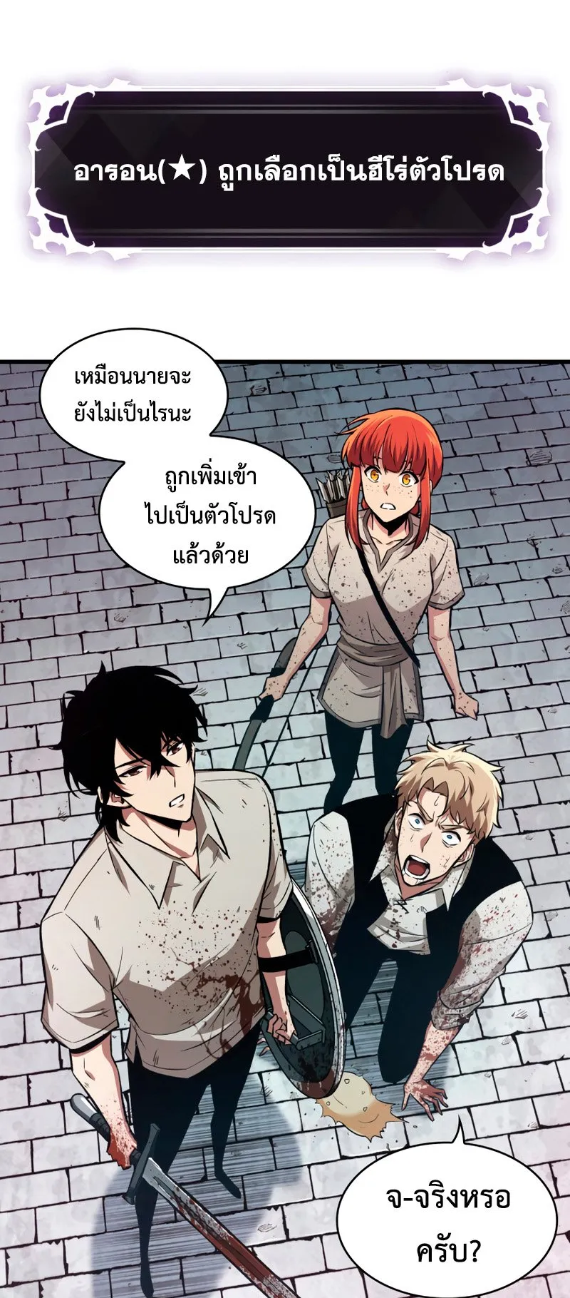 Pick Me Up, Infinite Gacha ตอนที่ 7 หน้า 26