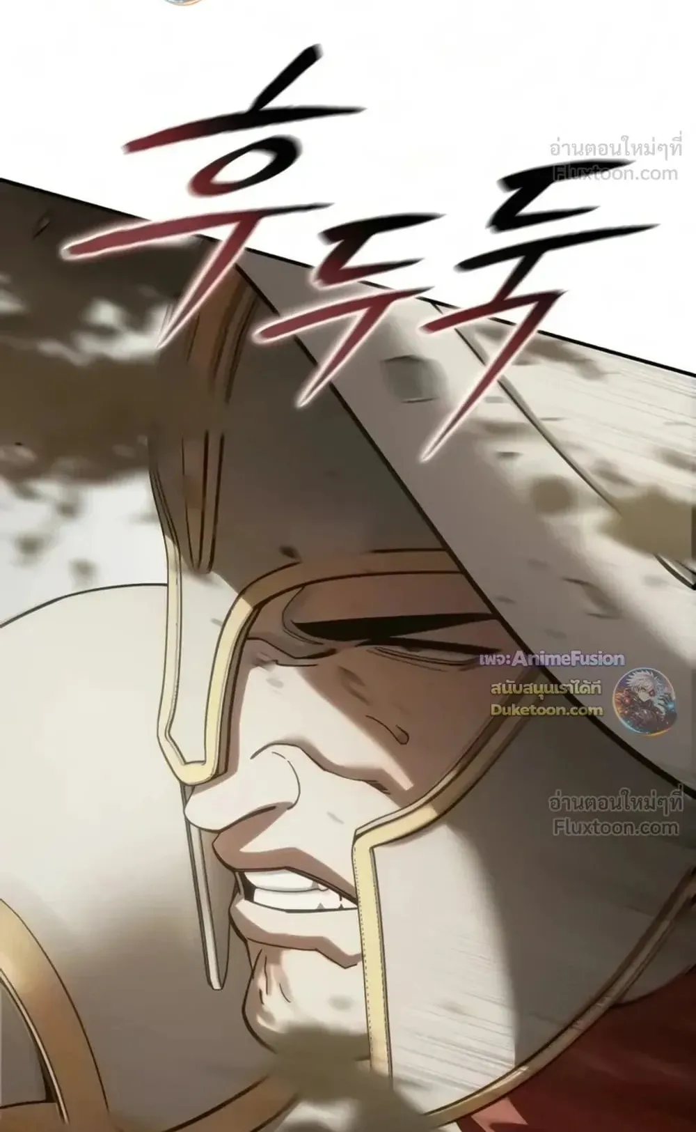Star-Embracing Swordmaster ตอนที่ 138 หน้า 45