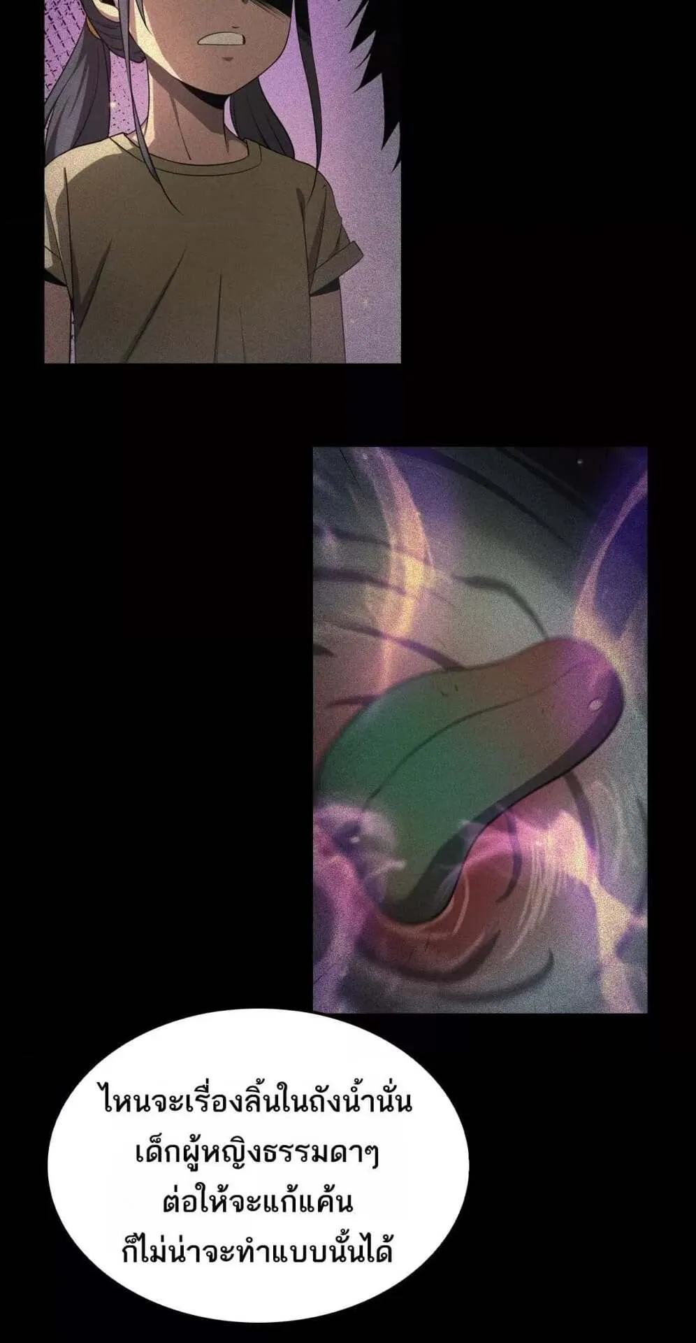 Doomsday Sword God ตอนที่ 31 หน้า 28