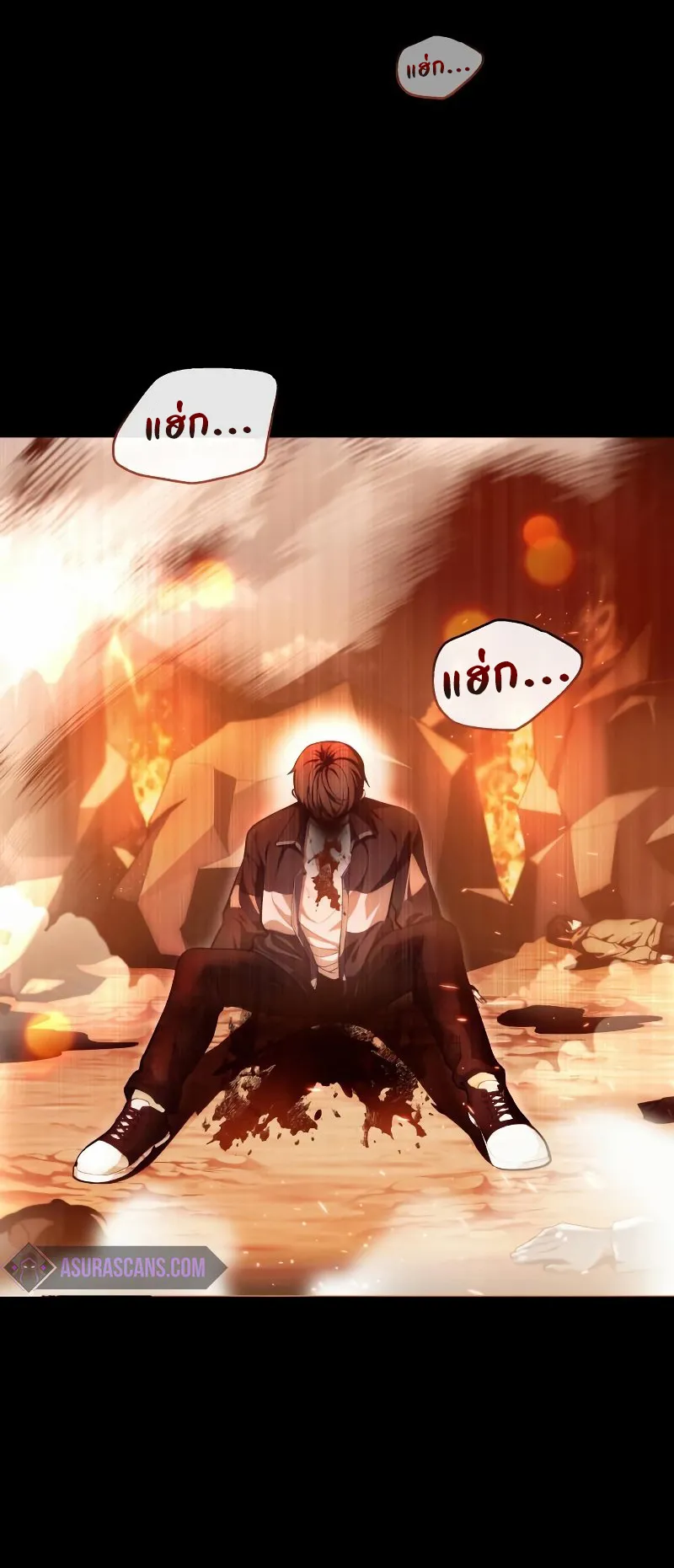 The Heavenly Demon is Descendant ตอนที่ 1 หน้า 6