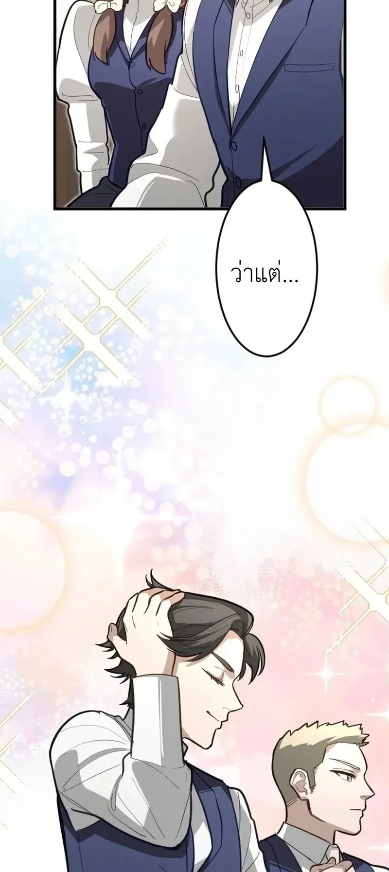 The Magic Theory of the Regressed Sword Saint ตอนที่ 25 หน้า 8