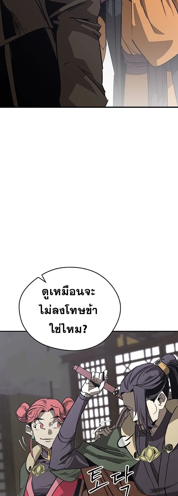 Wild West Murim ตอนที่ 41 หน้า 23