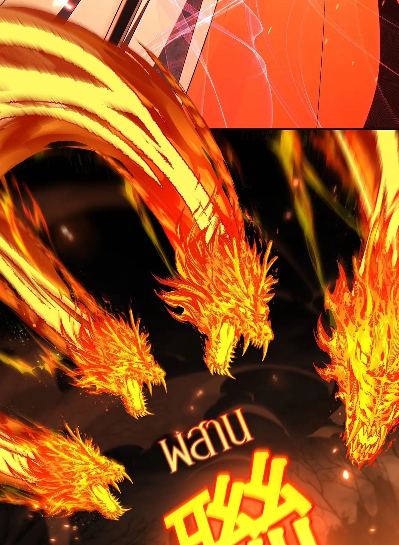 Only I Have an EX-Grade Summon ตอนที่ 34 หน้า 43