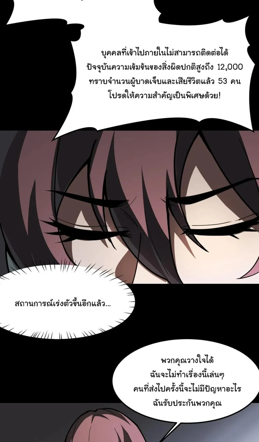 After breaking up with the school beauty, I became a martial arts master ตอนที่ 40 หน้า 22