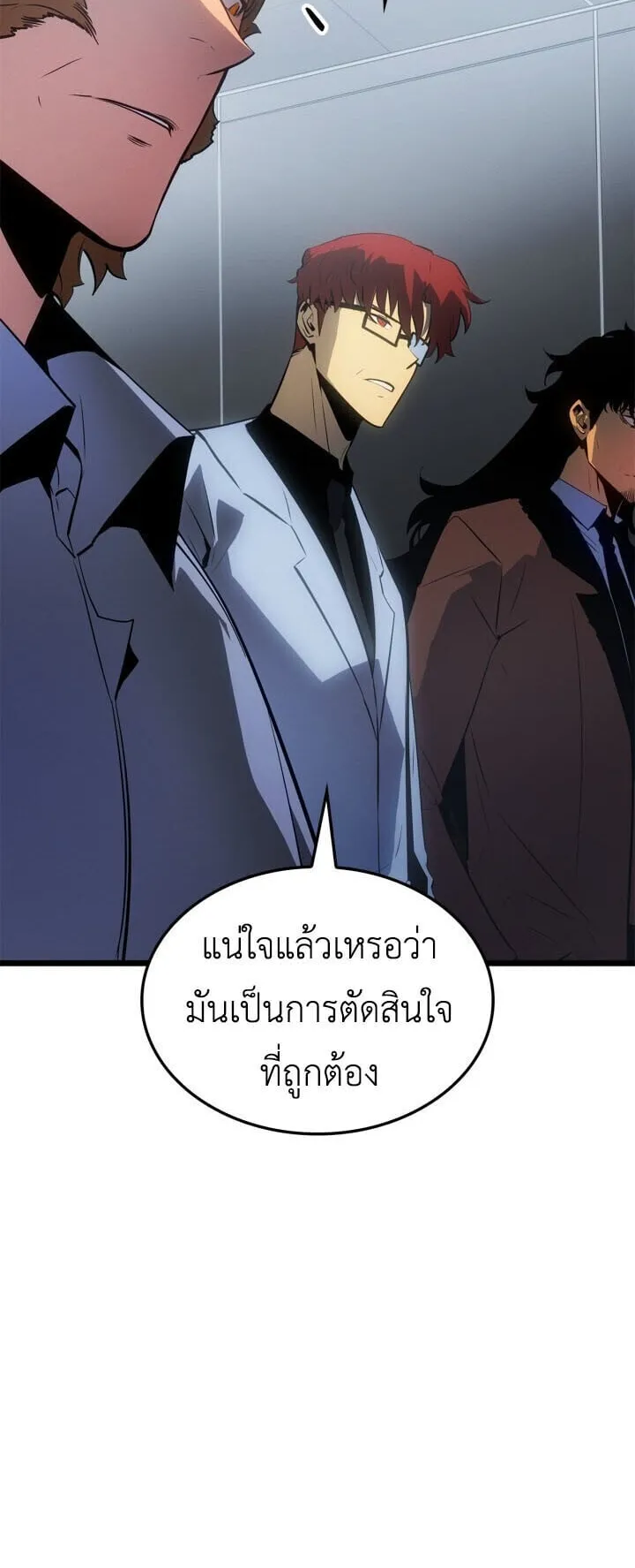Solo Leveling: Ragnarok ตอนที่ 56 หน้า 35