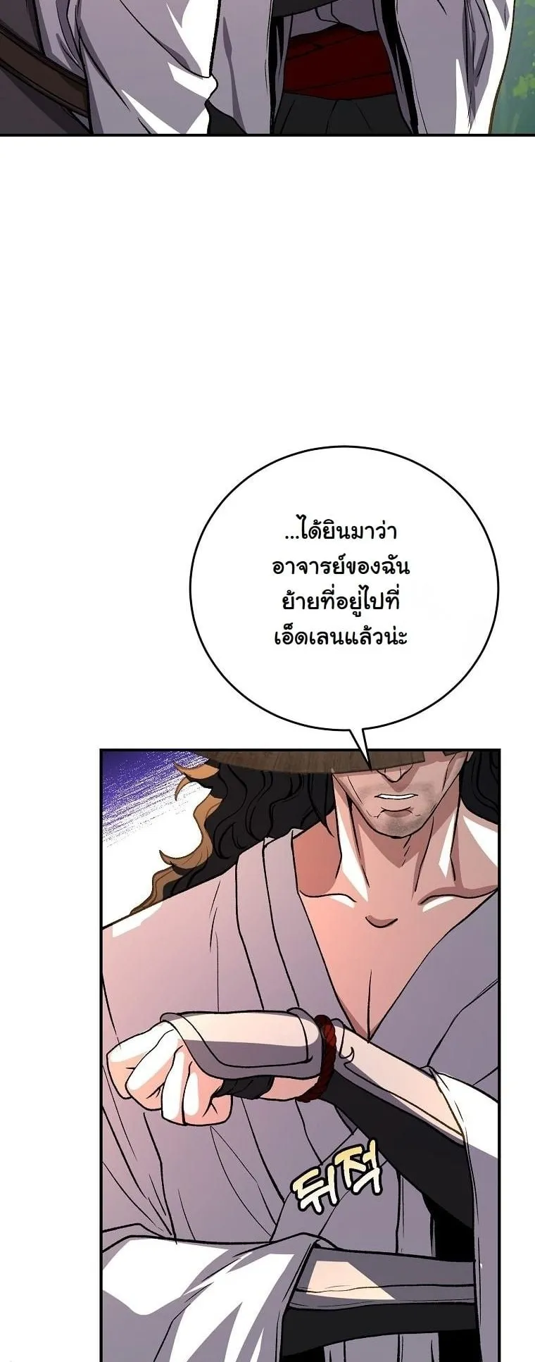 The Returnee’s Hidden Strategy Stream ตอนที่ 15 หน้า 30