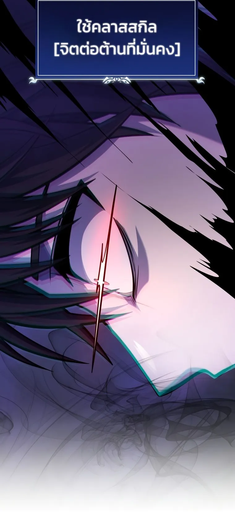 A Dragonslayer’s Peerless Regression ตอนที่ 16 หน้า 48