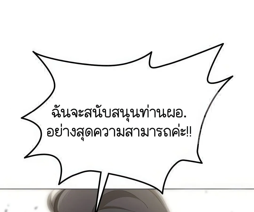 Shinsu Kindergarten ตอนที่ 7 หน้า 235