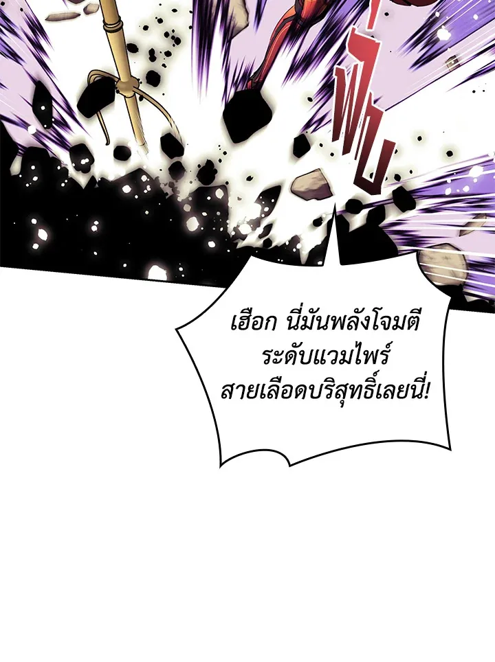 Overgeared ตอนที่ 255 หน้า 40