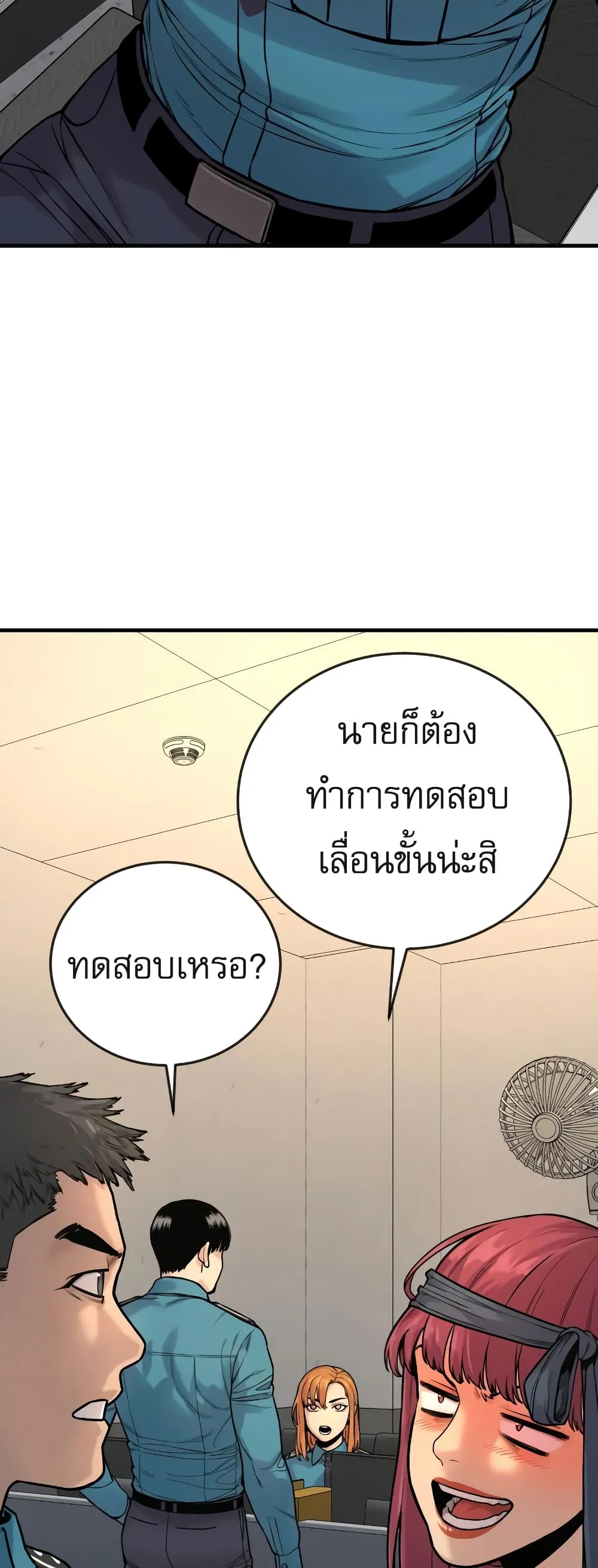 Return of the Bloodthirsty Police ตอนที่ 4 หน้า 73