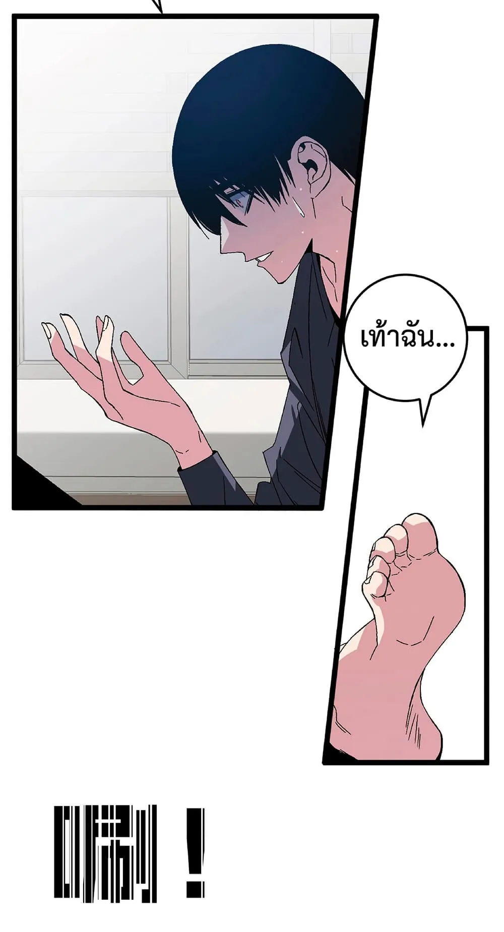 Your Talent is Mine ตอนที่ 5 หน้า 21