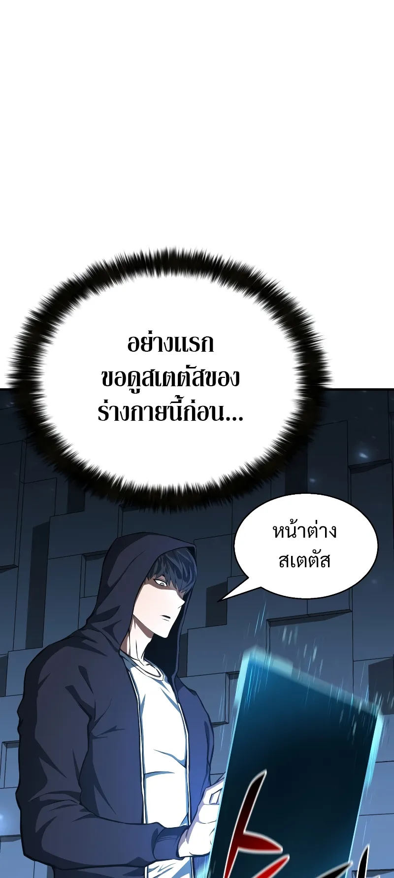 Absolute Necromancer ตอนที่ 2 หน้า 11