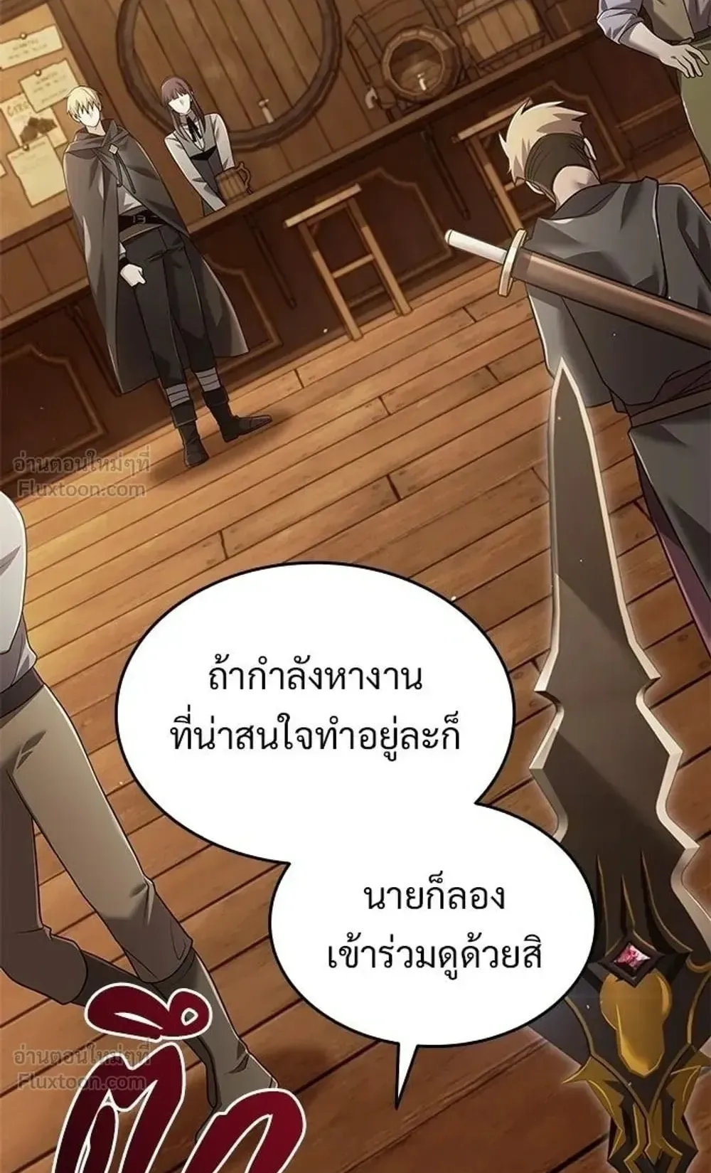 A Cadet Becomes a Prophet ตอนที่ 43 หน้า 33