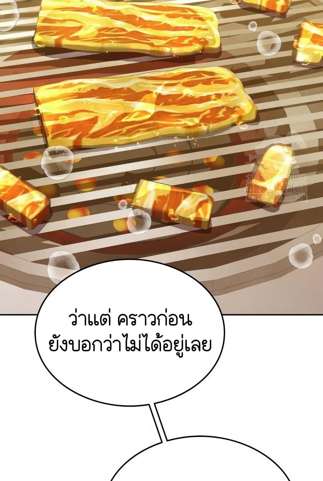 Shinsu Kindergarten ตอนที่ 19 หน้า 55