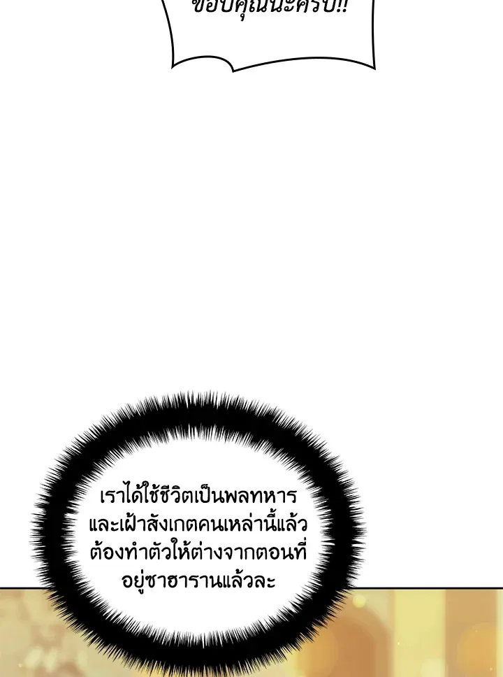 Overgeared ตอนที่ 275 หน้า 11