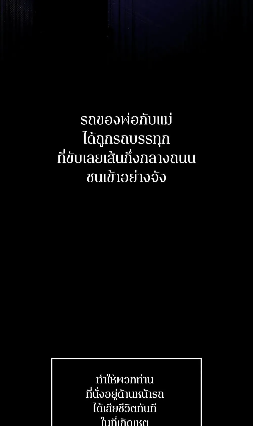 Sleeping Ranker ตอนที่ 2 หน้า 40
