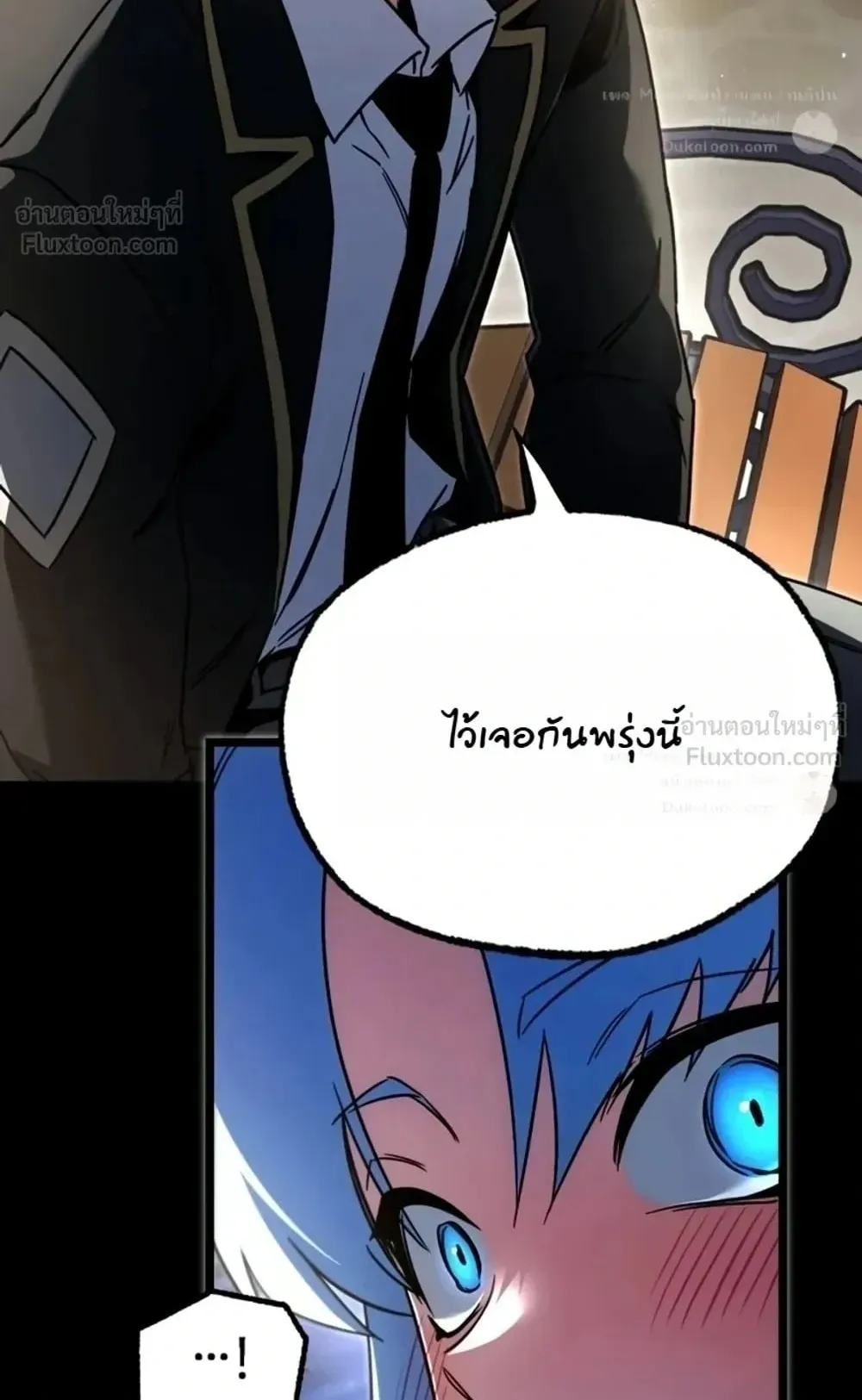 I Took Over The Academy With a Single Sashimi Knife ตอนที่ 94 หน้า 97