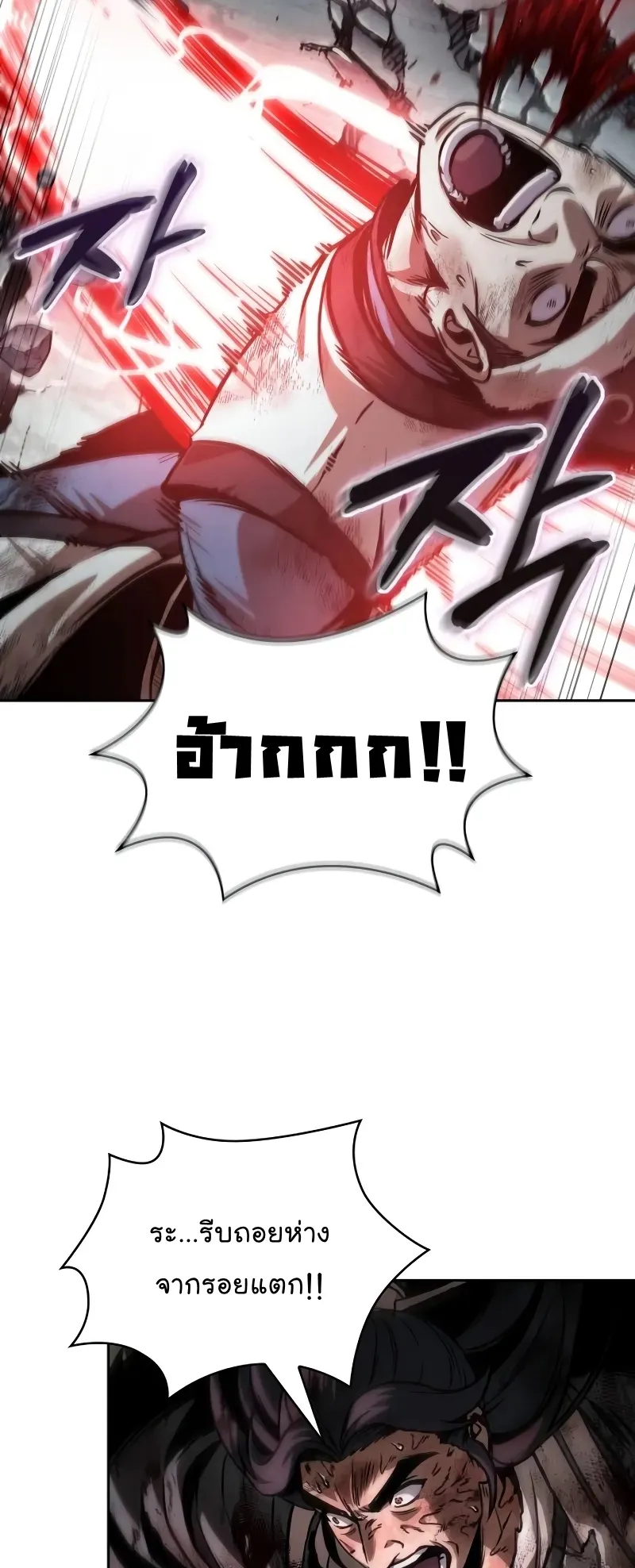 Nano Machine Chapter 259 หน้า 6