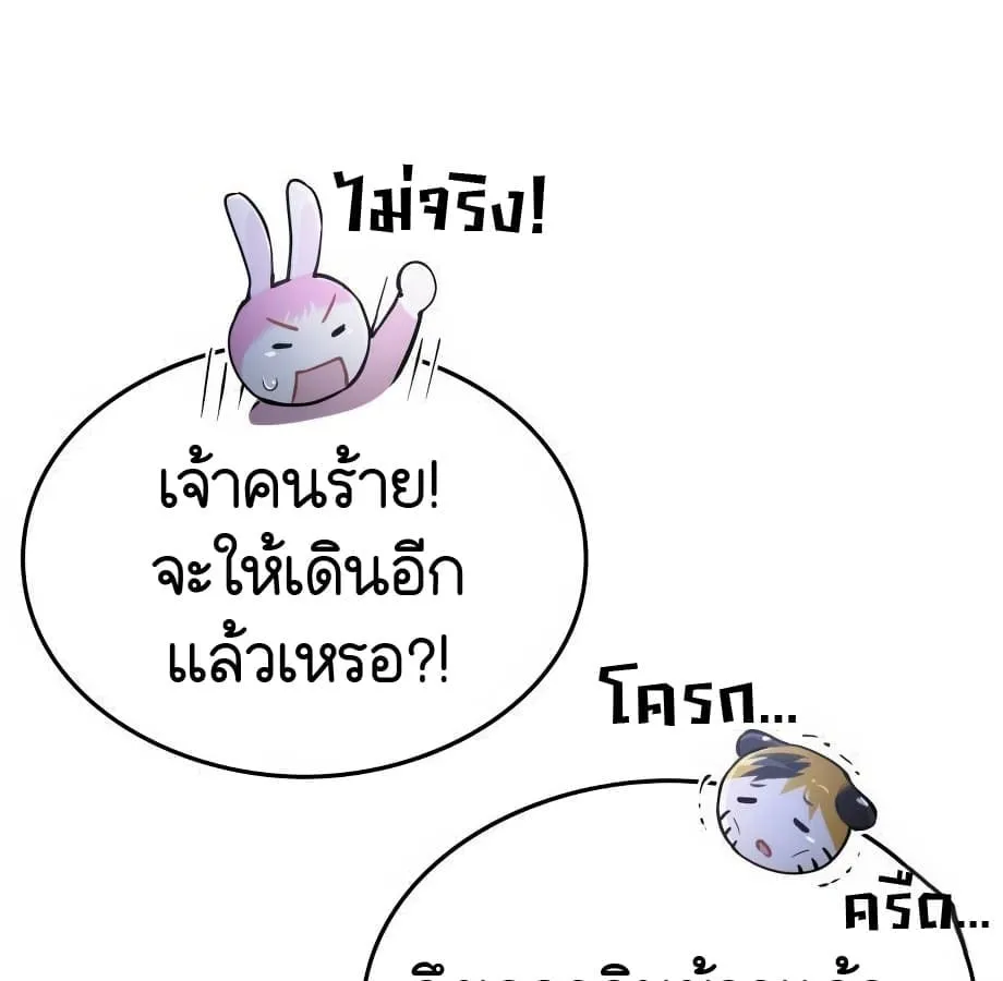 Shinsu Kindergarten ตอนที่ 5 หน้า 260