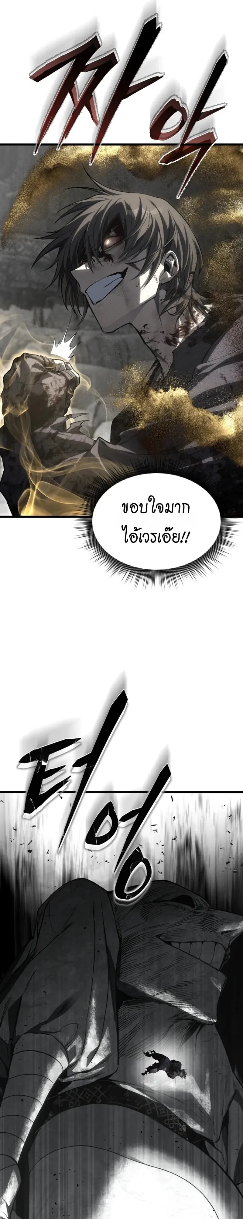 Sandmancer of the Scorched Desert ตอนที่ 31 หน้า 57