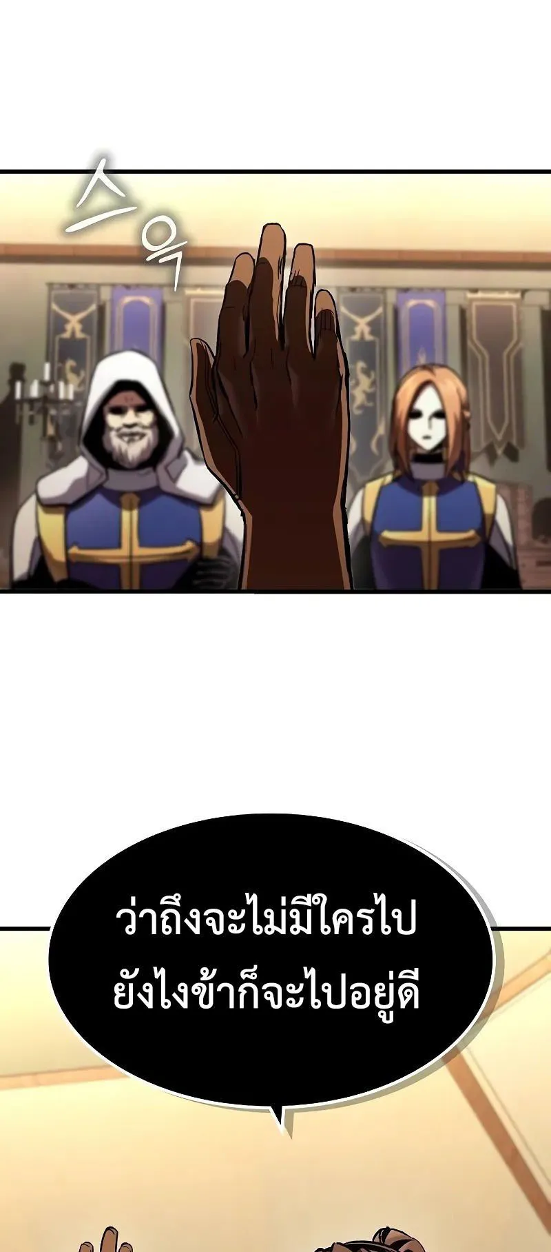 Genius Corpse-Collecting Warrior ตอนที่ 48 หน้า 13