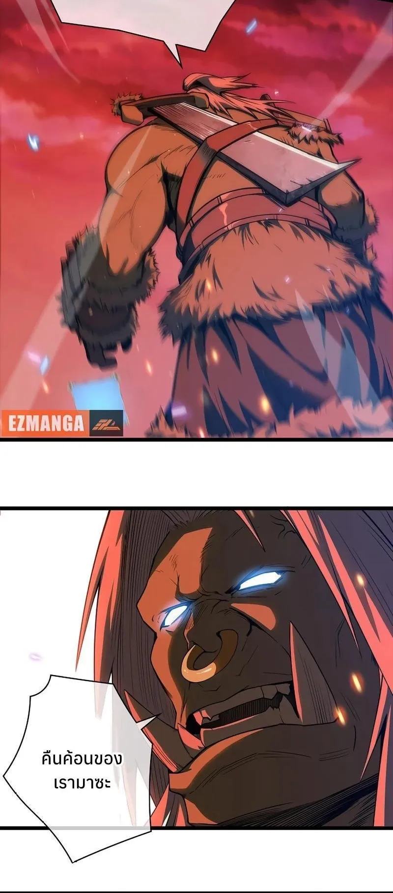 Become the Strongest Hero Through the Cheat System ตอนที่ 2 หน้า 15
