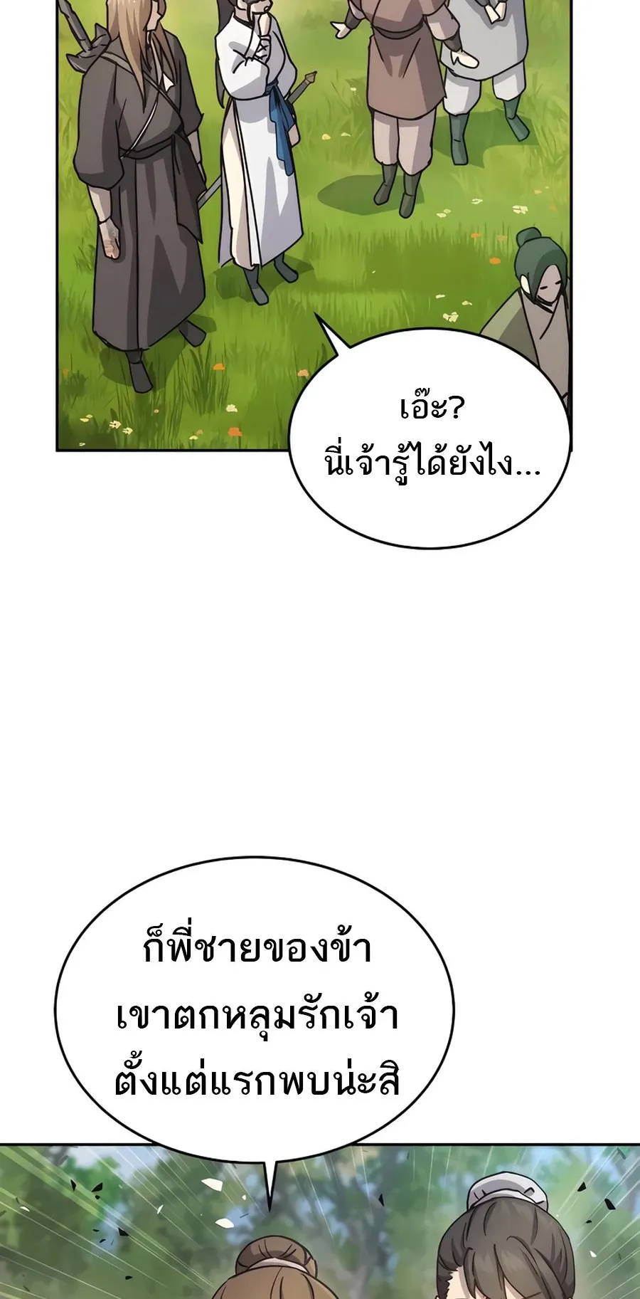 Absolute Dominion ตอนที่ 16 หน้า 15
